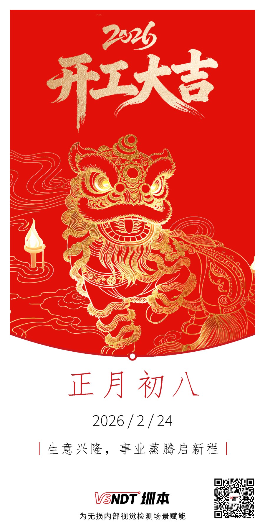 春節(jié)海報(bào)7(2).jpg