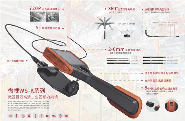 工業(yè)內(nèi)窺鏡怎么選？微視建議用這3個(gè)方法！