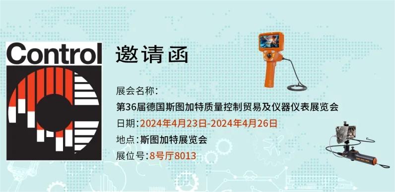 深圳微視即將亮相2024德國Control展，共繪電子智造新篇章