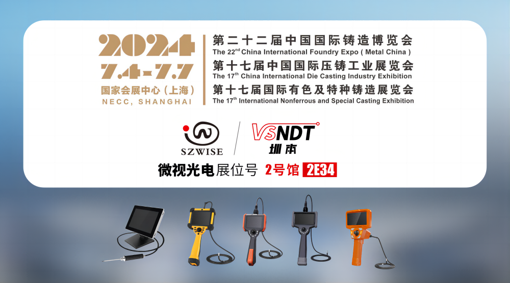 相約上海，“鑄”力精彩丨深圳微視邀您共赴2024中國國際鑄造博覽會