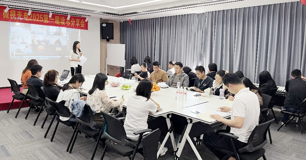 書香潤心，智慧啟航丨深圳微視第一屆讀書分享會圓滿舉行